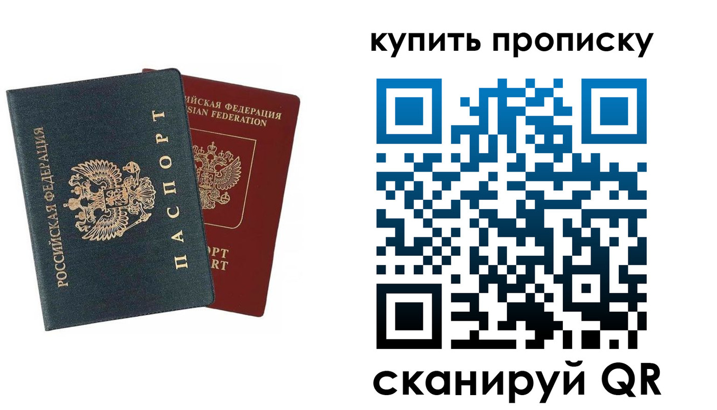 прописка для школы в Стерлитамаке