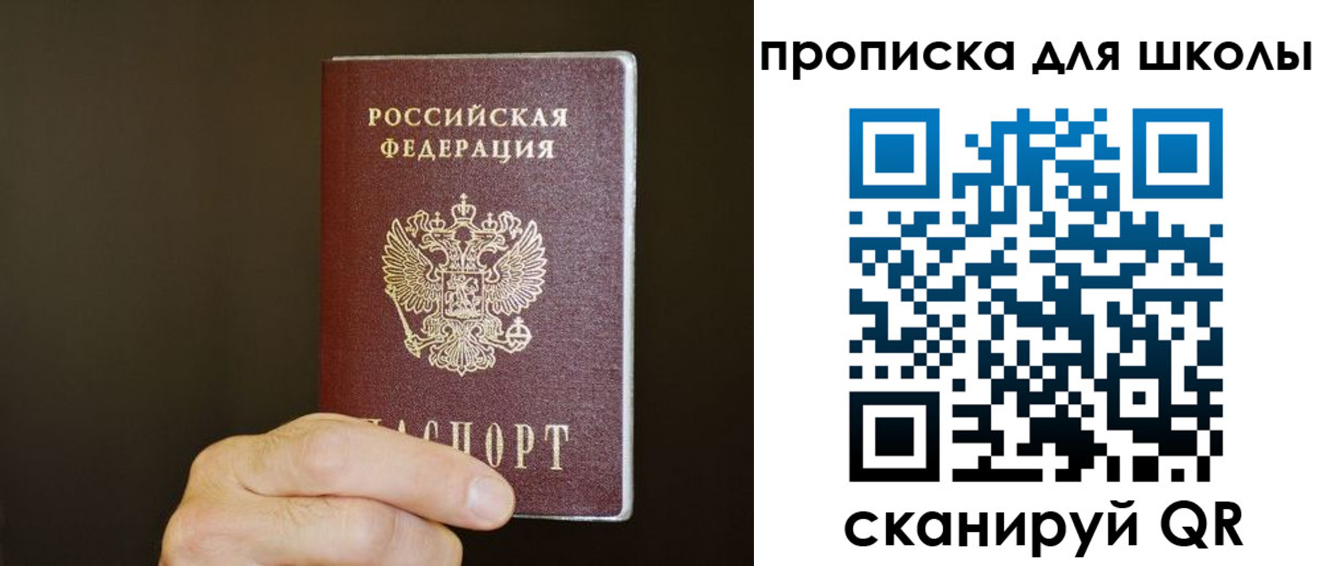 временная регистрация недорого в Стерлитамаке
