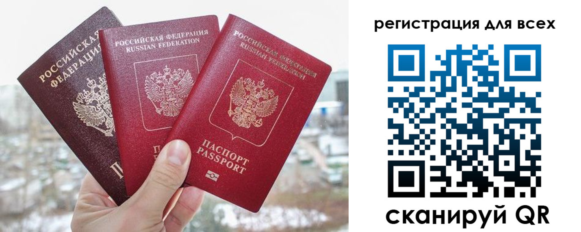 временная регистрация законно в Стерлитамаке