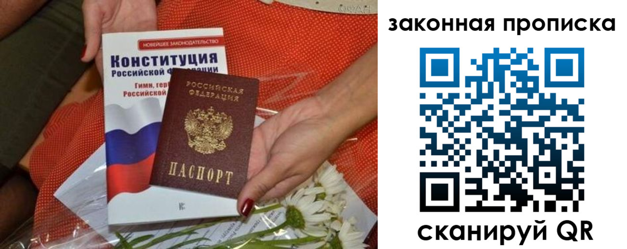 временная регистрация в квартире в Стерлитамаке