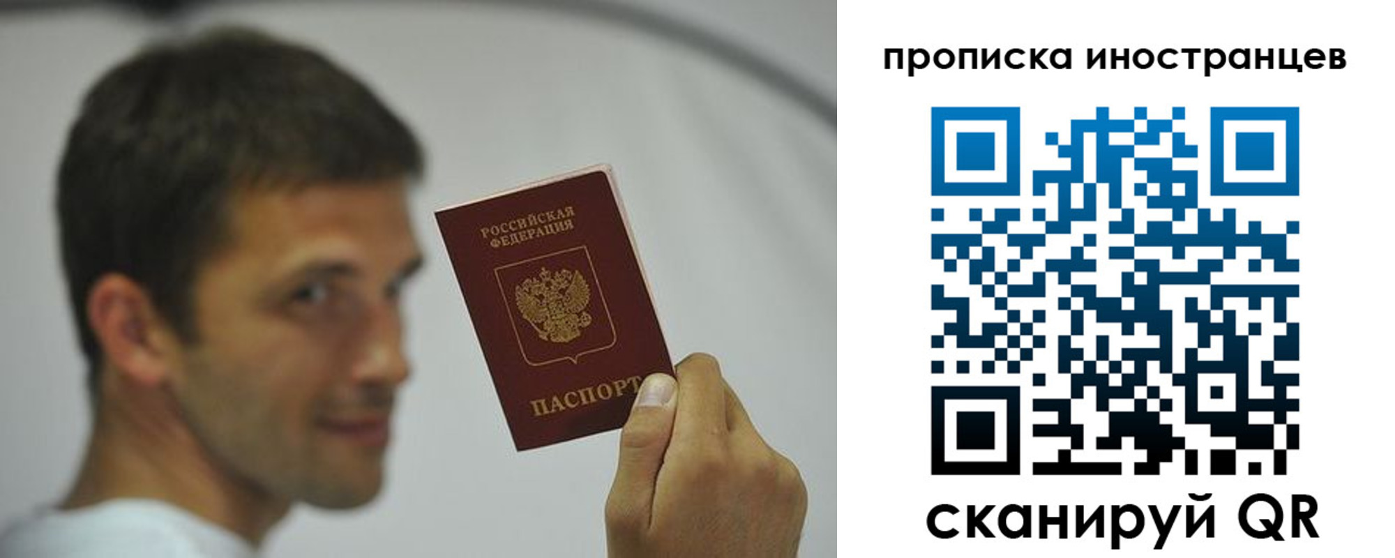 временная регистрация законно в Стерлитамаке